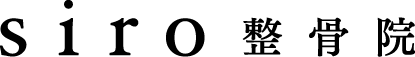 siro整骨院